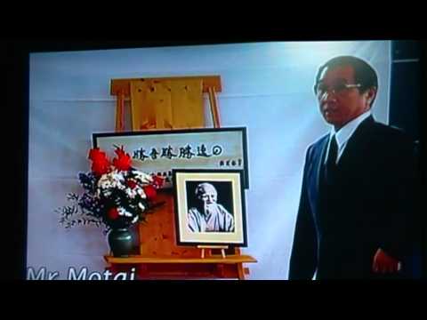 Kenshiro Abbe Sensei Memorial Event  2005 Movie /Slideshow