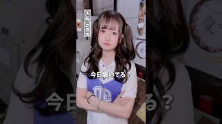 風邪ひかないでね！ #推しは推せる時に推せ #推し推せ #コンカフェ #ミナミコンカフェ #メイド #アイドル #shorts