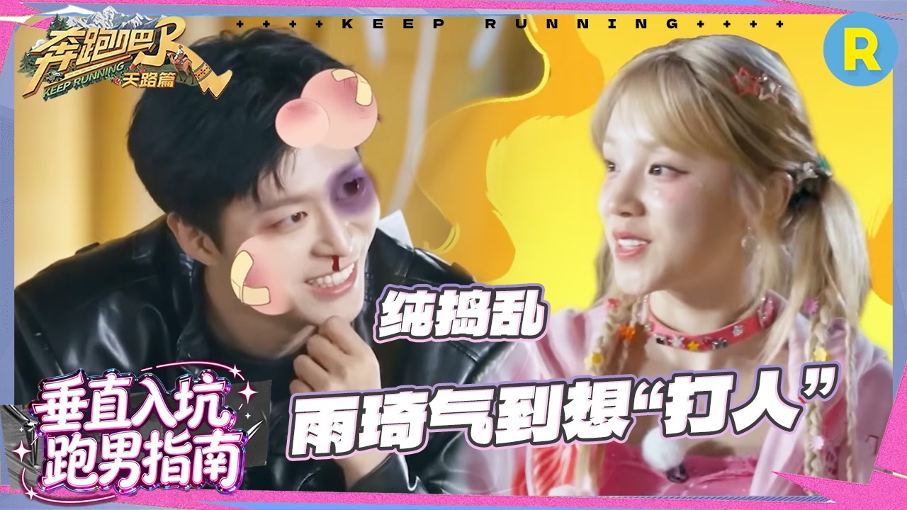 宋雨琦运骰子手太稳 张韶涵阿Sa比拼运骰子好刺激 范丞丞在一边纯“捣乱” #奔跑吧