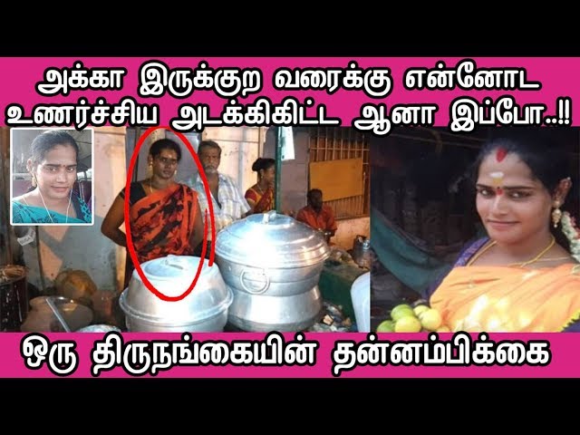 Tamil'de தன்னம்பிக்கை Video Telaffuz