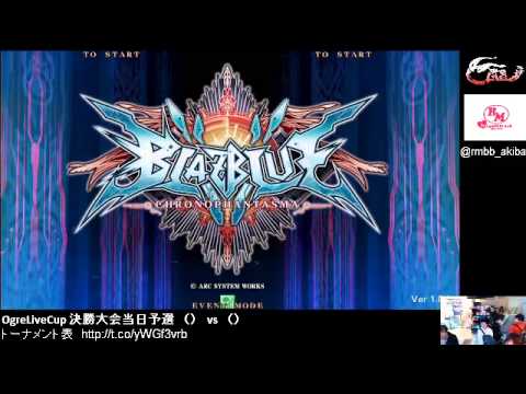 BBCP 12/22/2012 Akihabara Leisureland OgreLive Cup Part 1/2