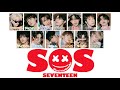【 歌詞/日本語訳 】SOS (Pord. Marshmello) - SEVENTEEN ( 세븐틴/セブンティーン )