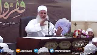 مقاطع مميزة |( الإخلاص سر الوصول )| الشيخ المربي محمد حسين يعقوب image