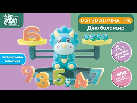 Балансир Діно 4FUN Game Club (27266)
