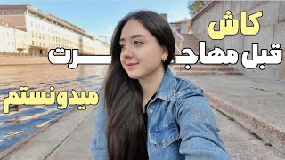 مواردی که کاش قبل از مهاجرت به روسیه میدونستم🇷🇺
