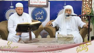 النور الساري ـ البخاري ( 128 ) ” باب إذا التقى الختانان ”  تاريخ 8  10 2023