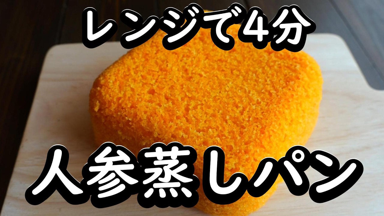 忙しい朝に◎混ぜてチンだけ簡単パン