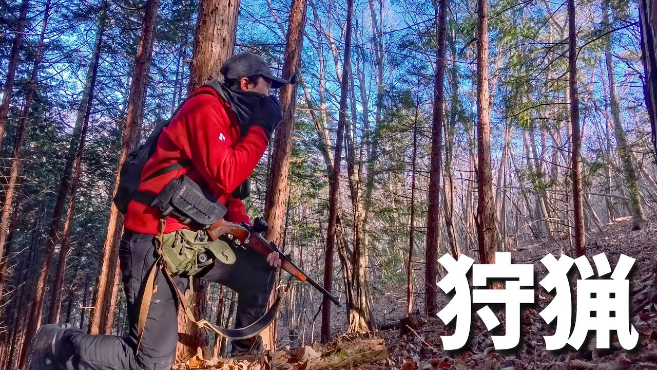 今シーズン初の鹿猟へ。山奥生活の冬の始まり【単独猟】