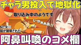 【トモコレ】チャラ男が思った以上の働きをして焦りまくるころさん【ホロライブ戌神ころね切り抜き】