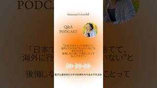 海外生活すごく興味あるけど日本のキャリアを捨てるのが不安という声をよく聞きます👂#ワーホリ #オーストラリア #ワーホリオーストラリア #海外生活 #海外暮らし #ワーホリ生活