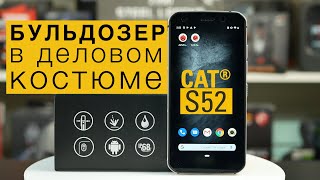 CAT S52 - відео 1