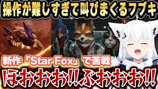 ランドマスターが難しすぎて悲鳴を上げるフブキｗ【ホロライブ 切り抜き/白上フブキ】