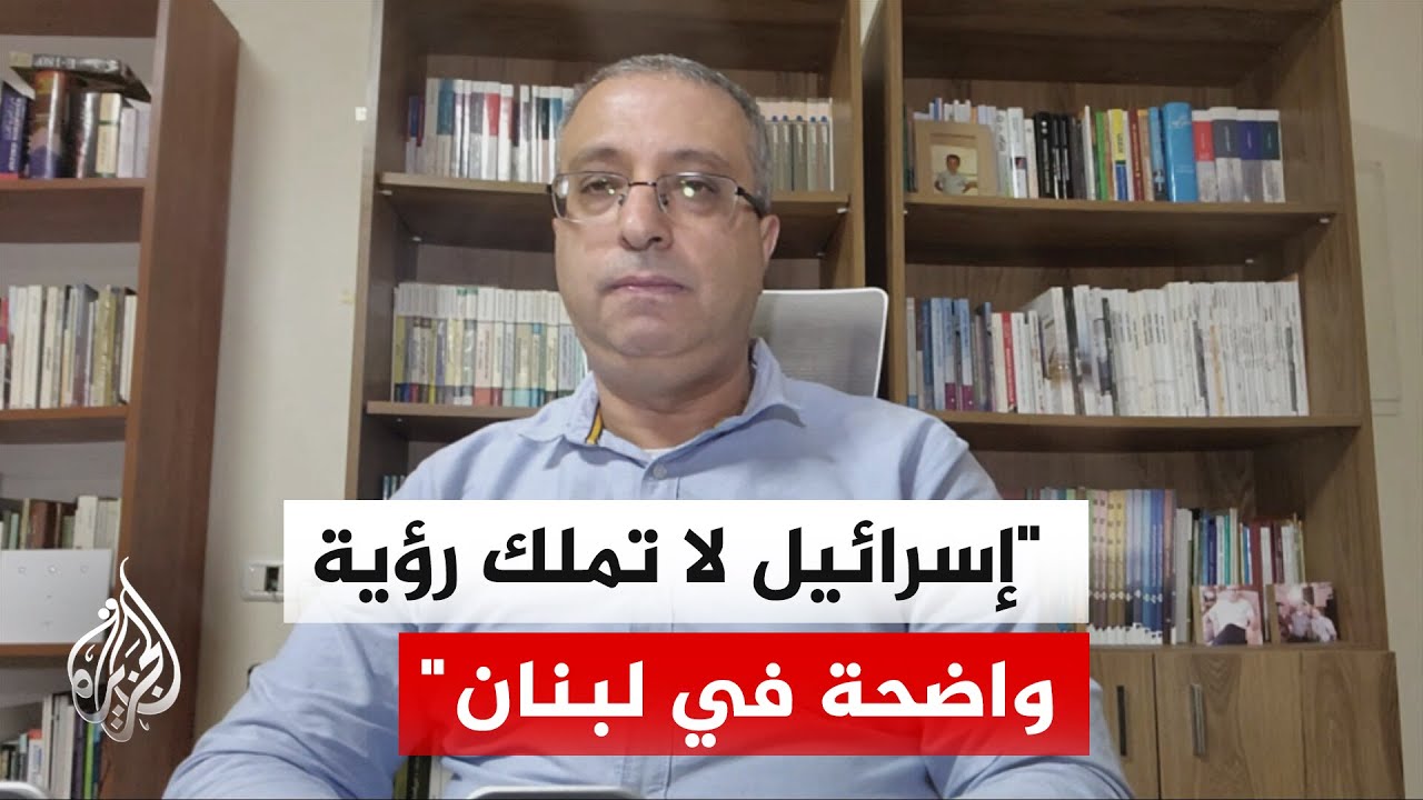 المختص بالشأن الإسرائيلي مهند مصطفى: إسرائيل فشلت في حسم جبهة لبنان واضطرت ل?