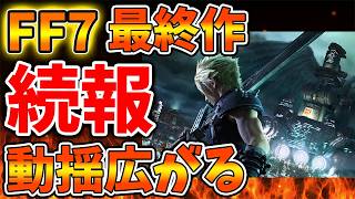 【スクエニ】これは本当にキツイ。全ユーザーに動揺が広がってしまう。。。。。。【ドラクエ12/リイマジンド/リメイク/攻略/実況/BGM/戦闘曲/switch2/PS5/RTA/ドラゴンクエスト/公式
