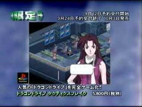 Dragon Drive Tactics Break – Libro Guida In Giapponese Per PlayStation, Buone Condizioni