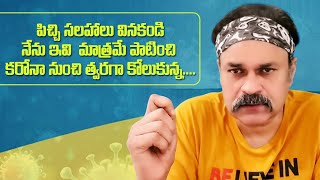 Naga babu’s Recovery Story and Message to Patients