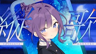 【#KARAOKE┊#縦型歌枠】初見さん歓迎🎵最強音質でお届けする歌枠🎙【Vtuber/小東ひとな】#shorts