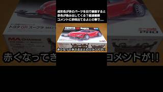 赤い成形色のパーツを白で塗装すると赤色が染み出してきた？のでよく見てみよう