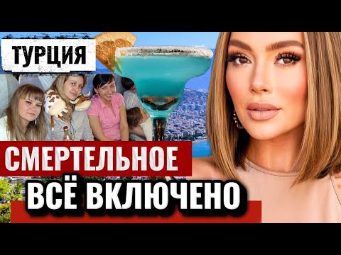 Трагедія в Туреччині: як звичайна вечірка в Бодрумі забрала життя 5 гідів із Росії