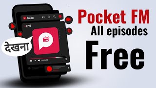 Pocket FM audio free|coin free|free subscription