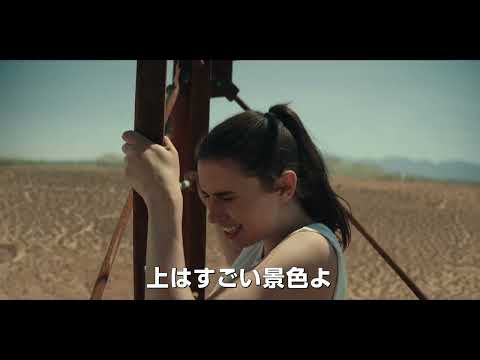 映画『FALL／フォール』予告編