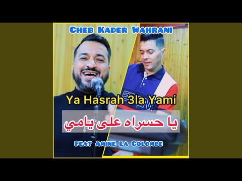 يا حسراه على يامي