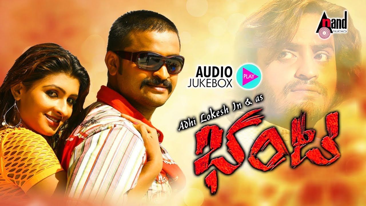 Bhanta | Kannada Audio Jukebox | Adi Lokesh | Roopa Shree | Abhimaan
