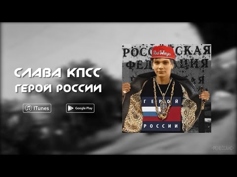 Video thumbnail for Песня героя России (SOTHOR)