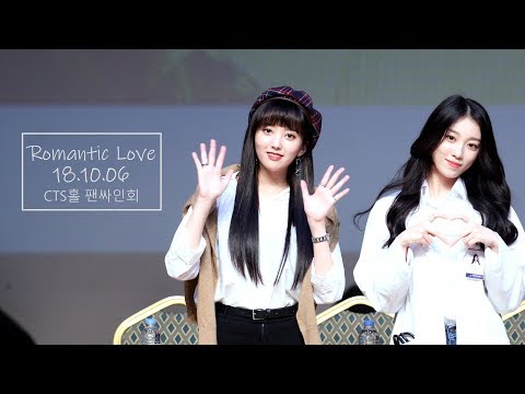 [4K] 181006 UNI.T 유니티 CTS아트홀팬싸인회 윤조직캠 Yoonjo By 비글