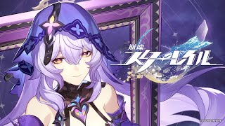 [鐵道] 黑天鵝角色預告——「搖籃曲」