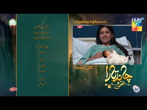 Chand Tara Episode 23 Teaser - Promo - Hum TV Drama Review - 13 April 2023