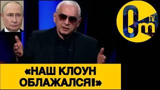 «В КИЕВЕ НЕ ПОБЫВАЕМ!»