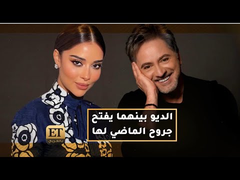 خدي الغمرات : ديو بلقيس ومروان خوري يفتح جروح الماضي لبلقيس 🤍