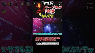 【ホラゲー2人実況】無意味すぎる裏技（？）【影廊】