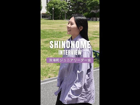 今回は子ども専攻4年の中野珠里さんにお話を聞きました。中野さんは「双海町ジュニアリーダー会」に所属し、双海町を盛り上げるための活動に取り組んでいます。