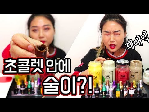 Drinking chocolate whisky! Anthon berg Review Mukbang