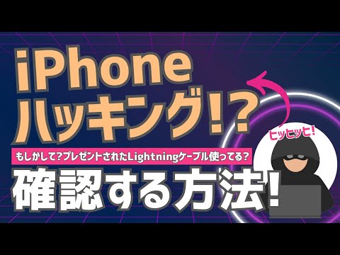 iPhone の信じられないトリック: 携帯電話を遠隔操作できるようになります