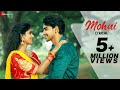 मोहनी Mohni Lyrical Monika Verma Toshant Kumar Deepak Sahu Pooja Sharma Cg Dance Song