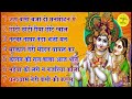 2024 Popular Radha Krishna Song | New Radha Krishna Songs | Famous Song |