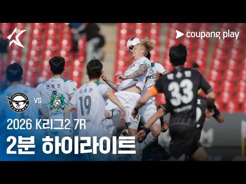 성남 VS 안산 0:1 K리그2 스포츠하이라이트
