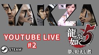 【龍が如く５】冴島さんの狩猟生活！【YAKUZA5Remastered】
