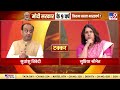 TV9 भारतवर्ष पर Supriya Shrinate और Sudhanshu Trivedi के बीच ज�
