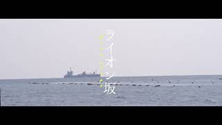 坂道さんぽ #17