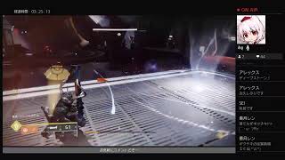 Destiny2 　彷徨のシーズン記録配信　ごった煮フレンズ雑談