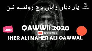 Yaar De Rahwan Wich Sher Ali Mehrali best qawwali 