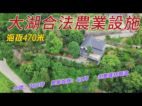 【大湖合法農業設施】鄭秀年住商頭份中央店