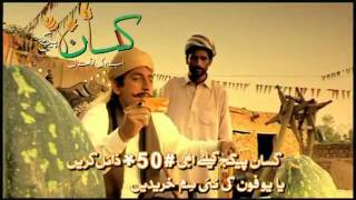 Ufone introduces Kissan package for hard-working farmers. Must Subscribe Me.