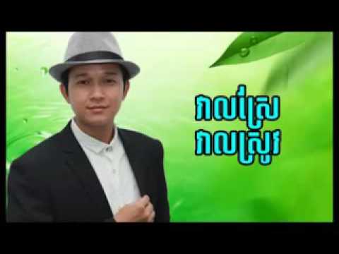 វាលស្រែវាលស្រូវ អៀម វន្នី veal sre veal srov by Eam Vanny   YouTube