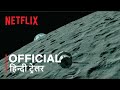 Encounters | Official Hindi Trailer | हिन्दी ट्रेलर