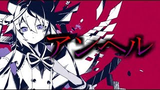 【実写】アンヘル 歌ってみた/しゆん【ではない】
